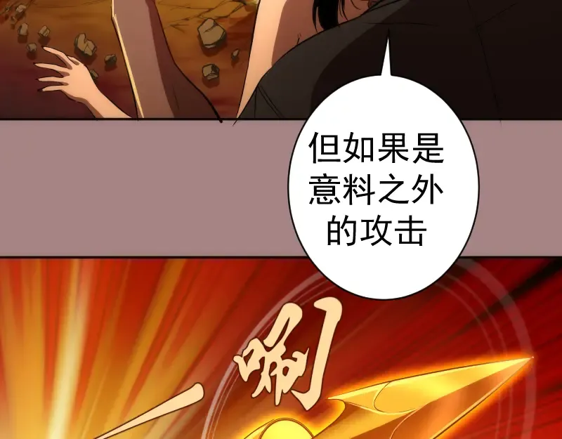 第204话 基德vs米拉黛丝 第85页