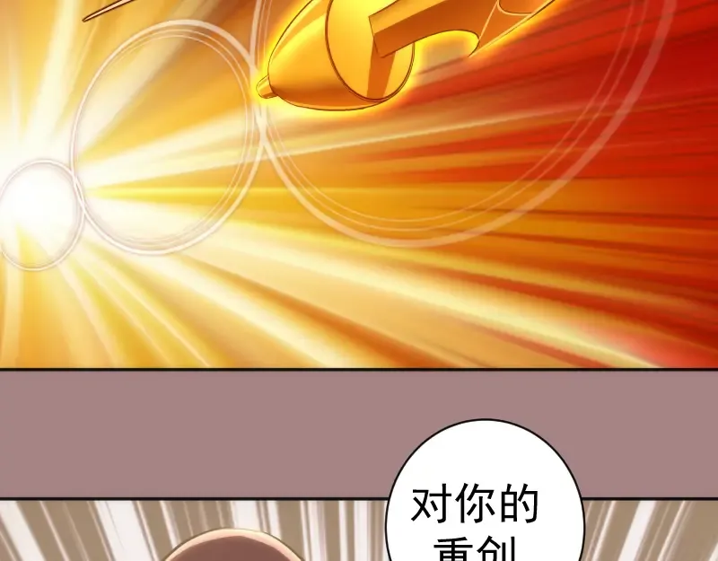 第204话 基德vs米拉黛丝 第86页