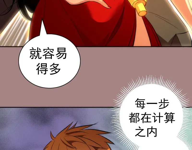 第204话 基德vs米拉黛丝 第89页