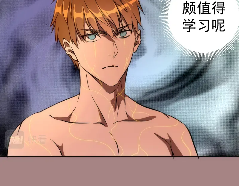 第204话 基德vs米拉黛丝 第90页