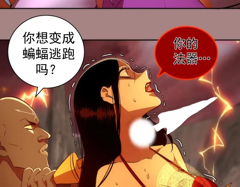 第204话 基德vs米拉黛丝 第92页