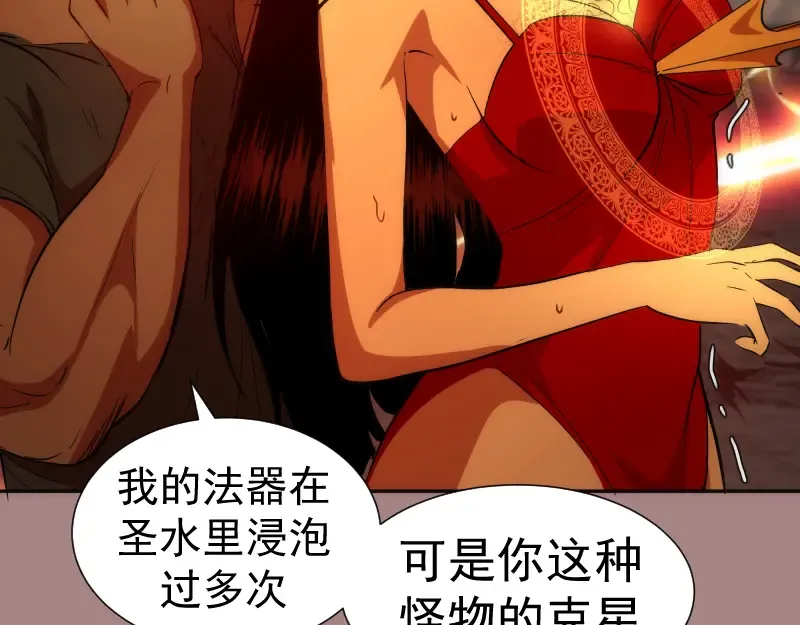第204话 基德vs米拉黛丝 第93页