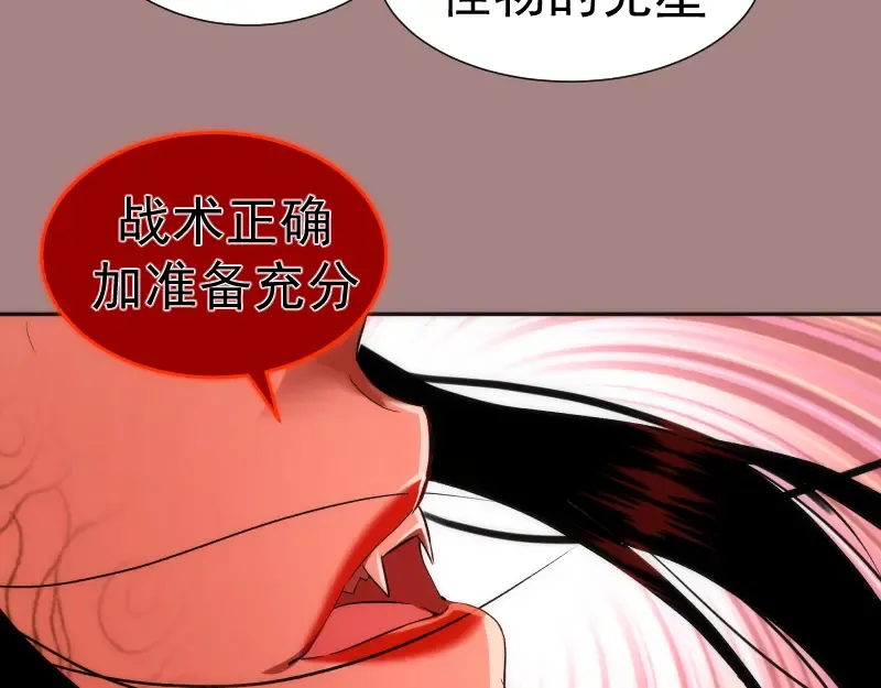 第204话 基德vs米拉黛丝 第94页