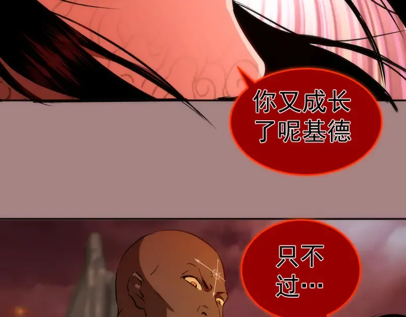 第204话 基德vs米拉黛丝 第95页