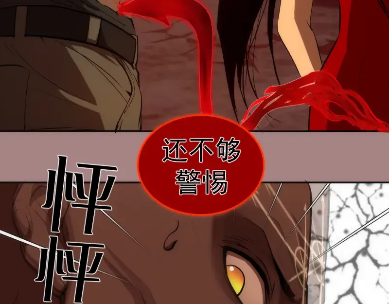 第204话 基德vs米拉黛丝 第97页