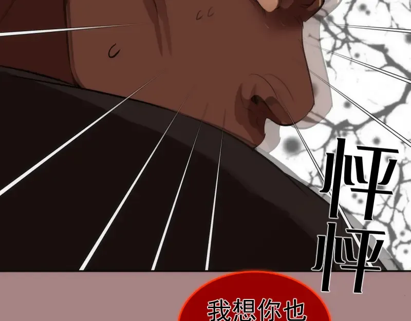 第204话 基德vs米拉黛丝 第98页
