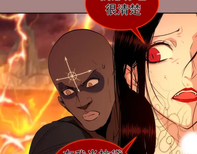 第204话 基德vs米拉黛丝 第99页