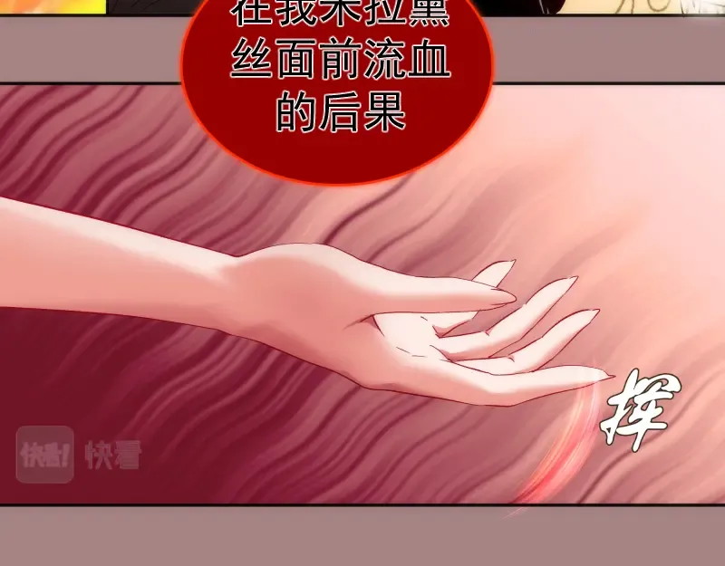 第204话 基德vs米拉黛丝 第100页