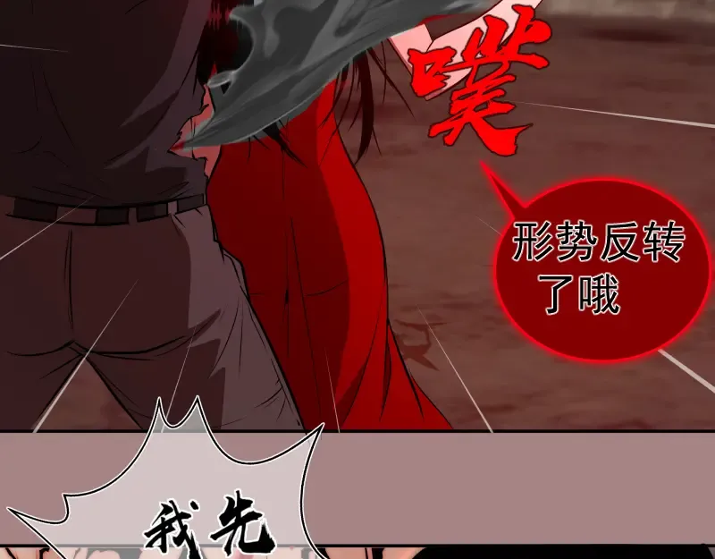 第204话 基德vs米拉黛丝 第102页
