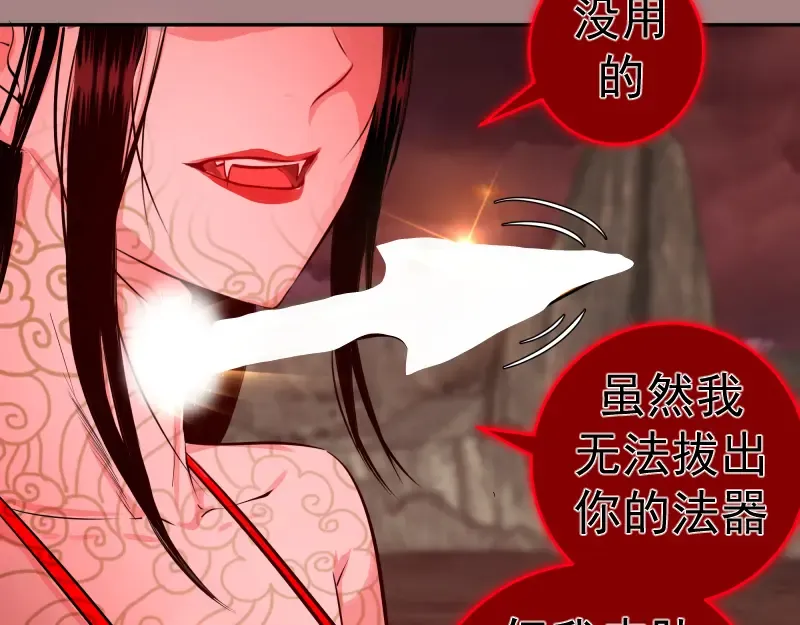 第204话 基德vs米拉黛丝 第105页