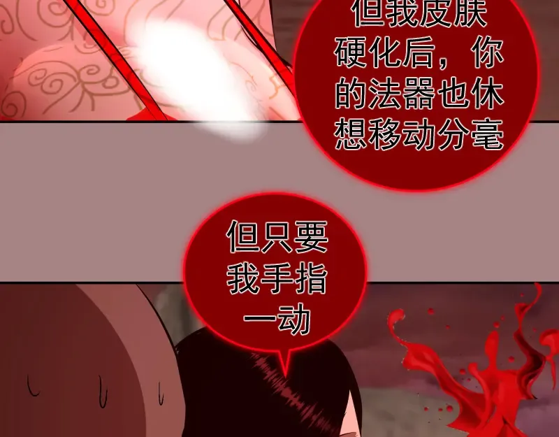 第204话 基德vs米拉黛丝 第106页