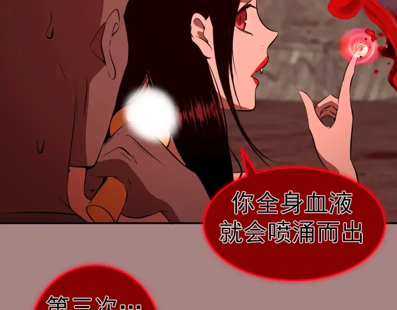 第204话 基德vs米拉黛丝 第107页