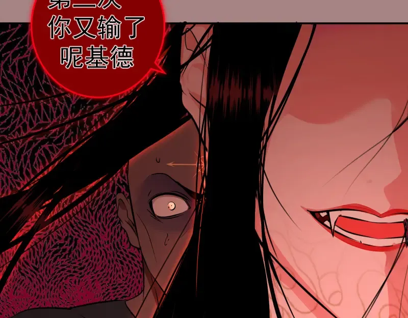 第204话 基德vs米拉黛丝 第108页
