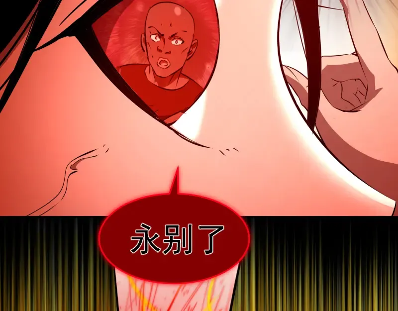 第204话 基德vs米拉黛丝 第110页