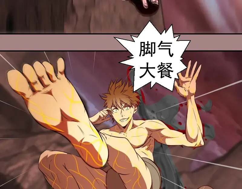 第204话 基德vs米拉黛丝 第115页