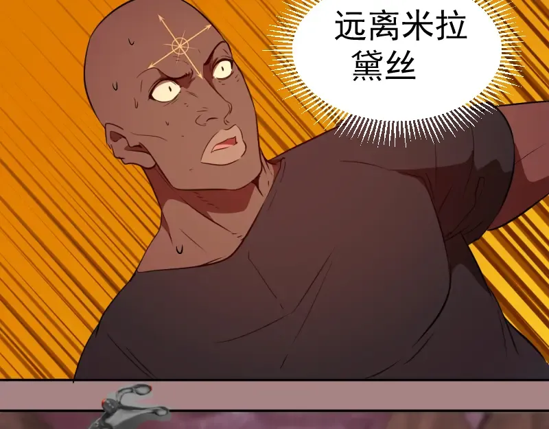 第204话 基德vs米拉黛丝 第117页