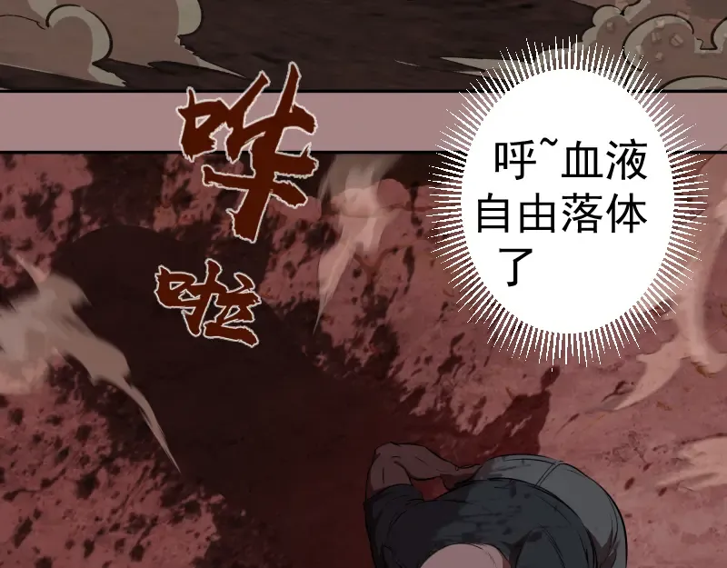 第204话 基德vs米拉黛丝 第119页