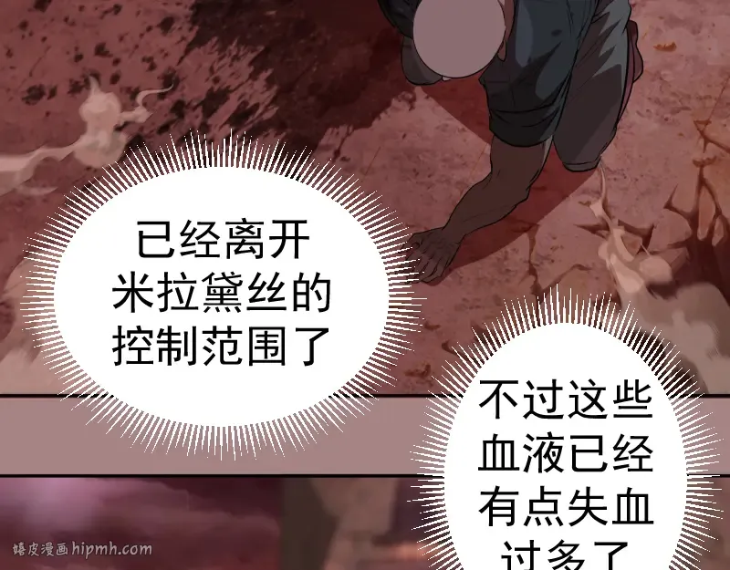 第204话 基德vs米拉黛丝 第120页