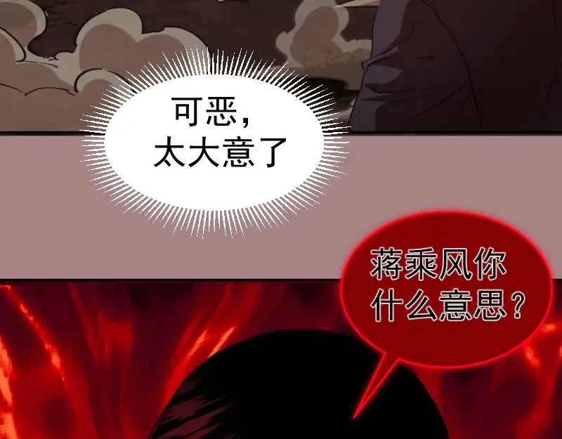 第204话 基德vs米拉黛丝 第122页