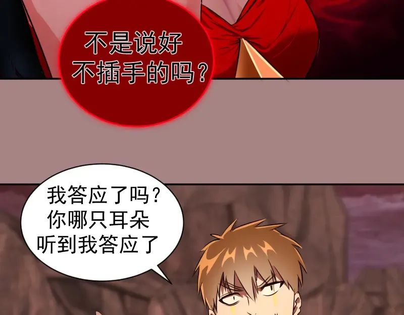 第204话 基德vs米拉黛丝 第124页