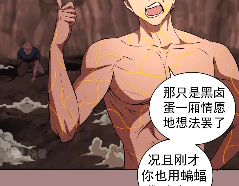 第204话 基德vs米拉黛丝 第125页