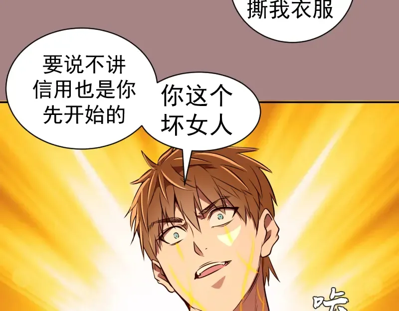 第204话 基德vs米拉黛丝 第126页