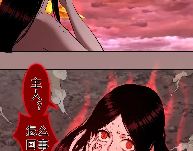 第204话 基德vs米拉黛丝 第129页
