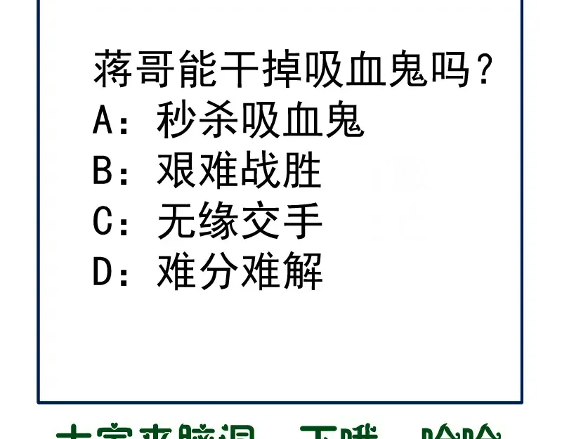 第204话 基德vs米拉黛丝 第138页