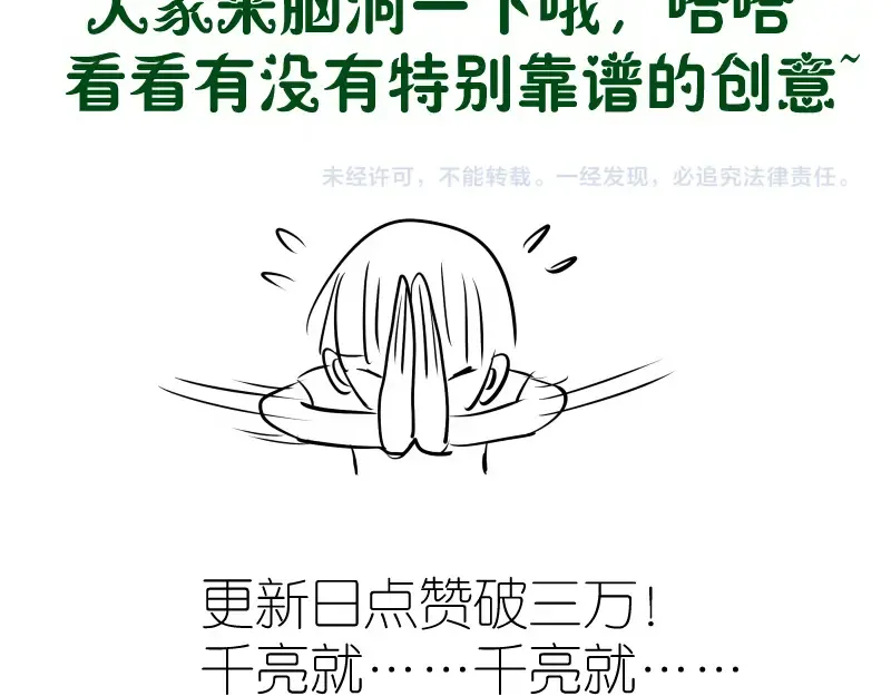 第204话 基德vs米拉黛丝 第139页