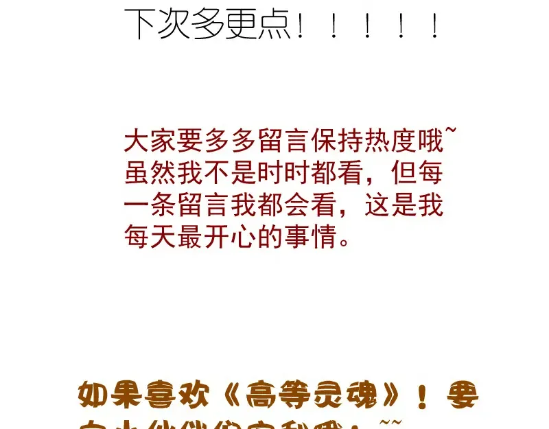 第204话 基德vs米拉黛丝 第140页