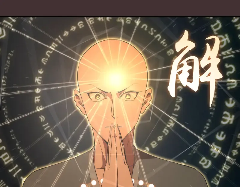 第205话 结界解除 第5页