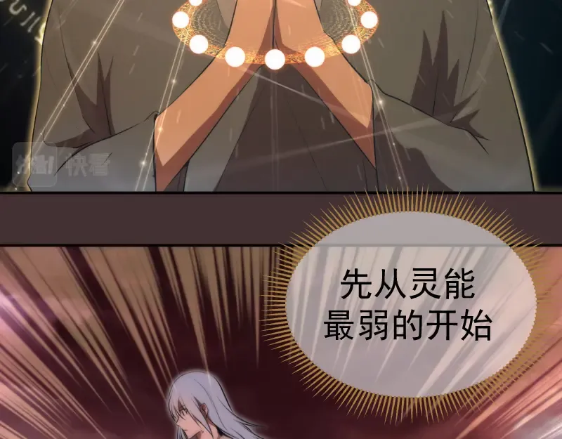 第205话 结界解除 第6页