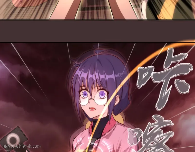 第205话 结界解除 第8页