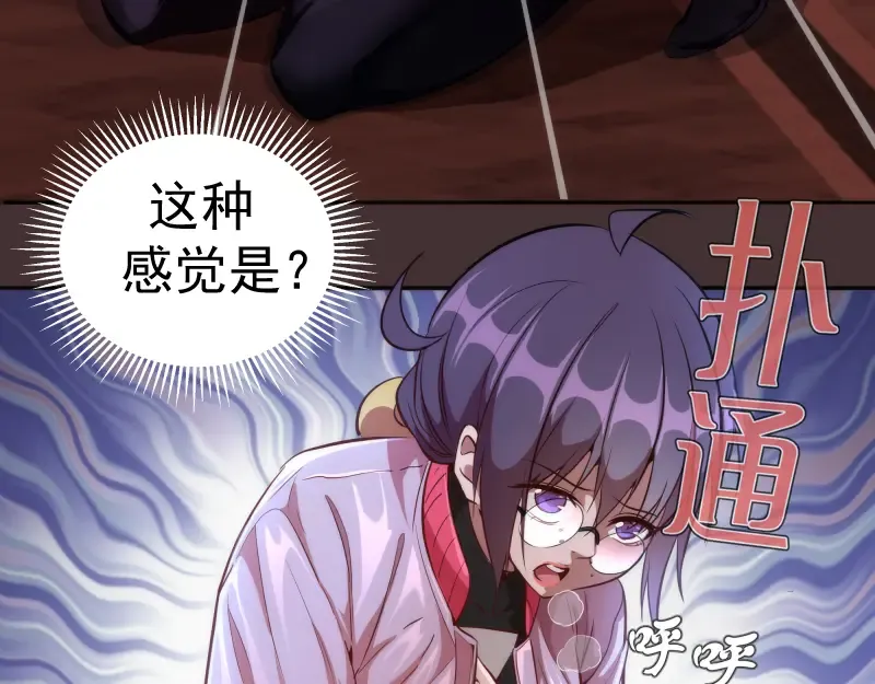 第205话 结界解除 第10页