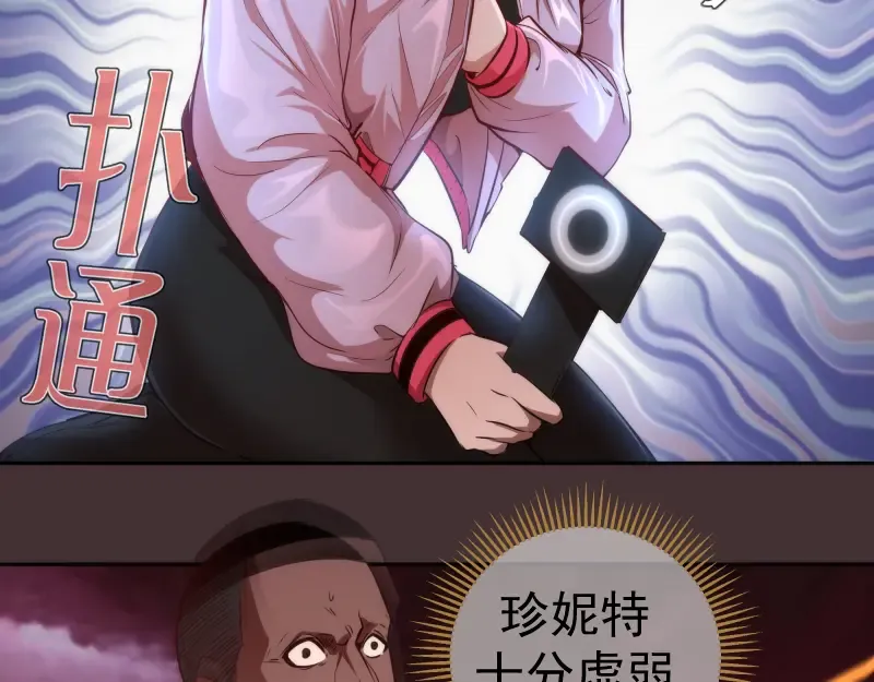第205话 结界解除 第11页