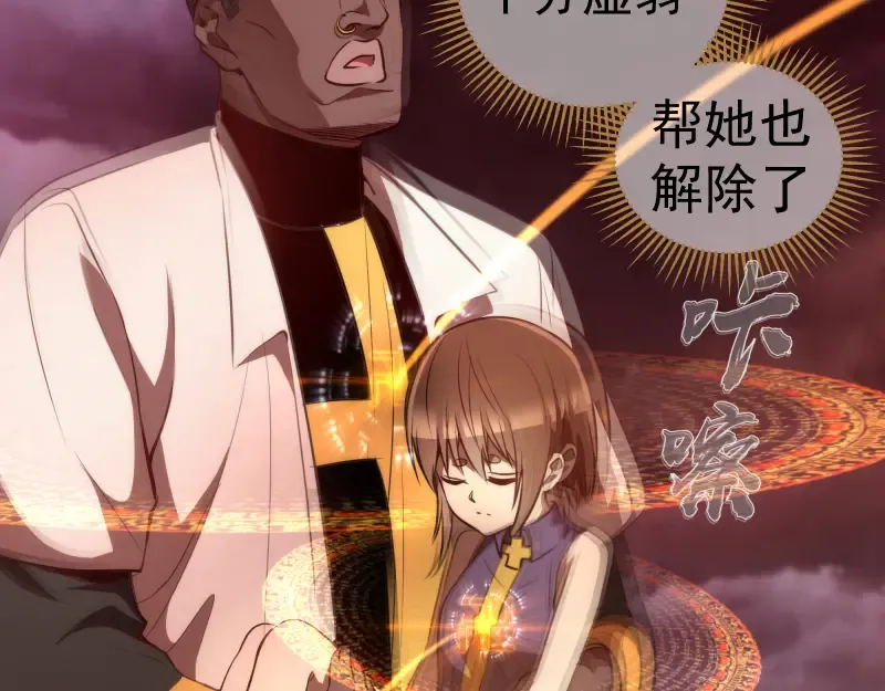 第205话 结界解除 第12页