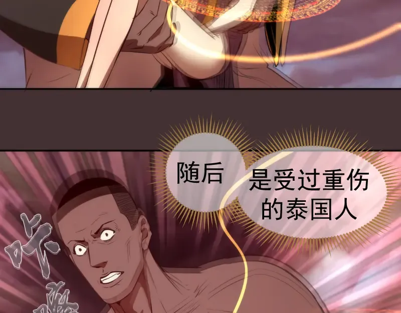 第205话 结界解除 第13页