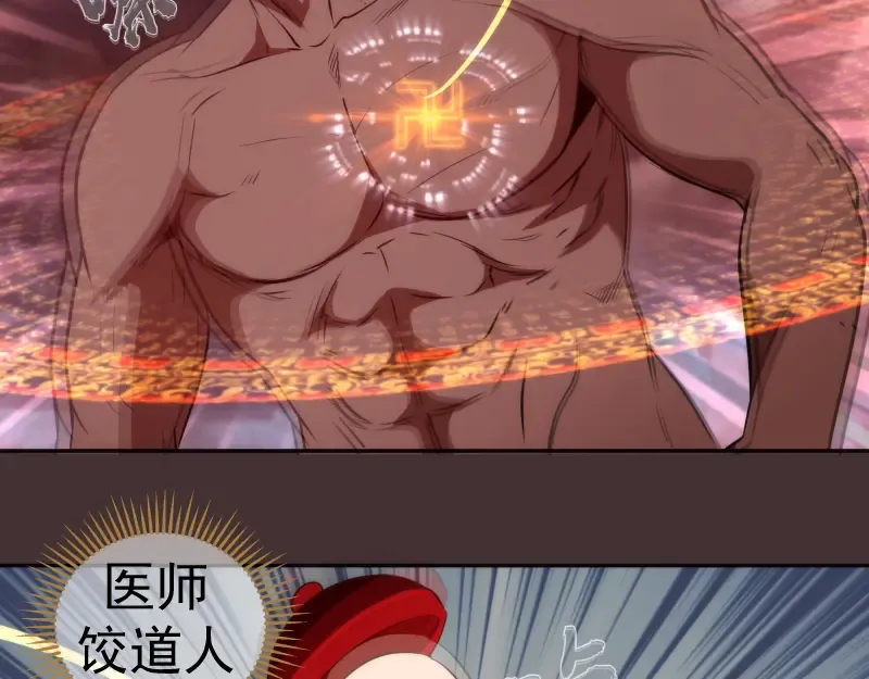 第205话 结界解除 第14页