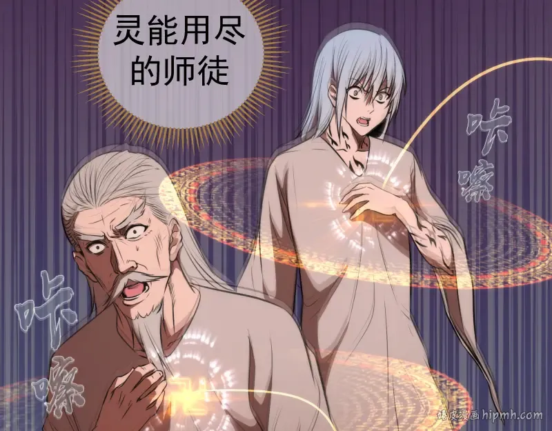 第205话 结界解除 第16页