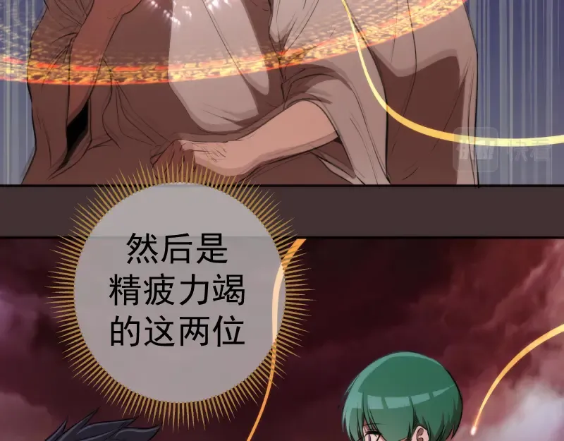 第205话 结界解除 第17页