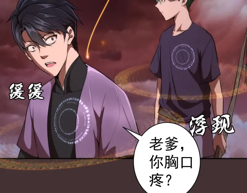 第205话 结界解除 第18页