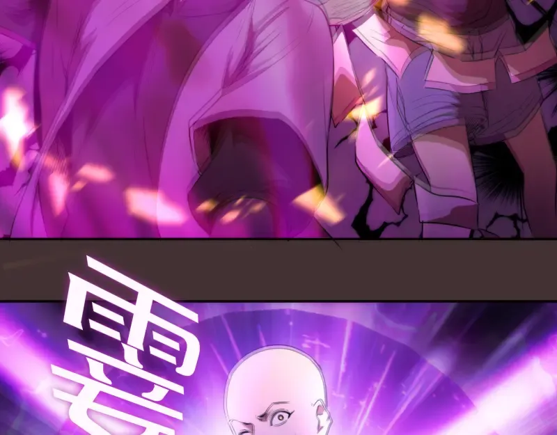 第205话 结界解除 第20页