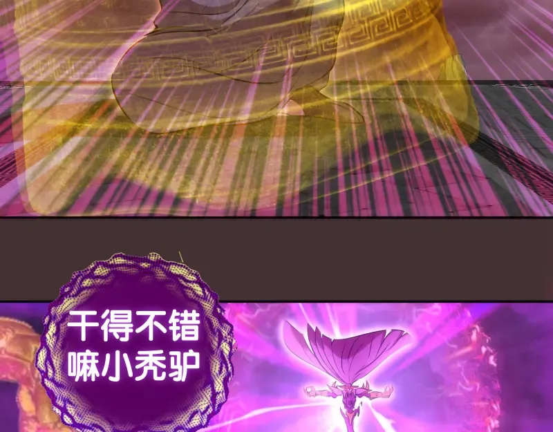 第205话 结界解除 第23页