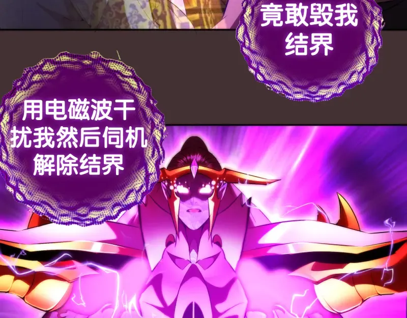 第205话 结界解除 第25页