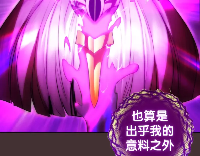 第205话 结界解除 第26页