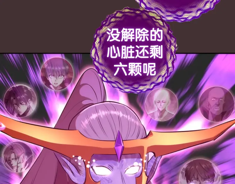 第205话 结界解除 第27页