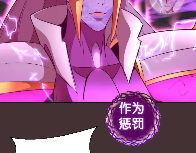 第205话 结界解除 第28页