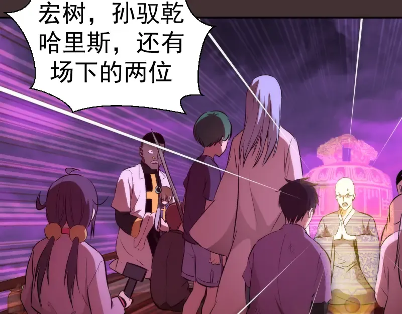 第205话 结界解除 第29页