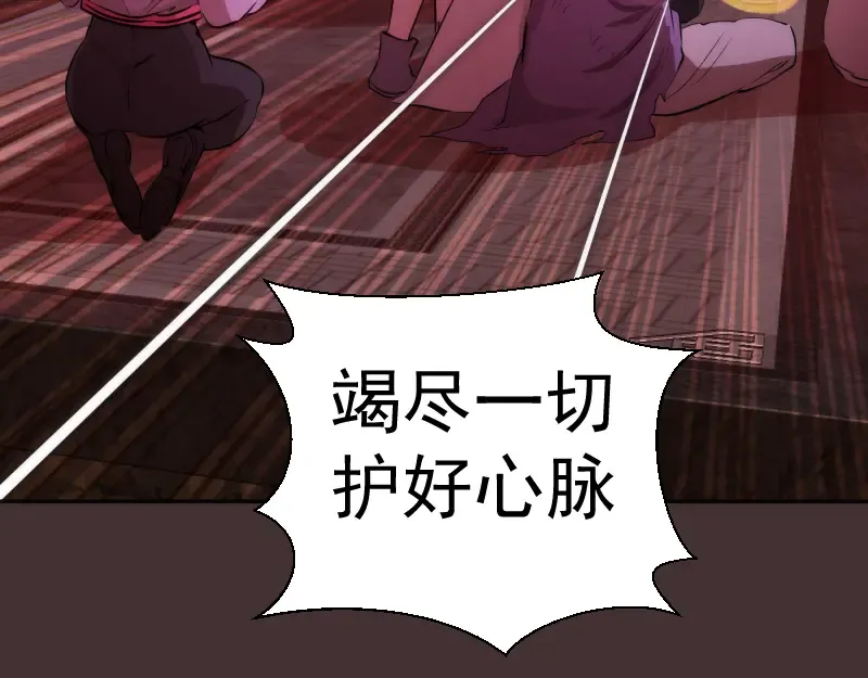 第205话 结界解除 第30页