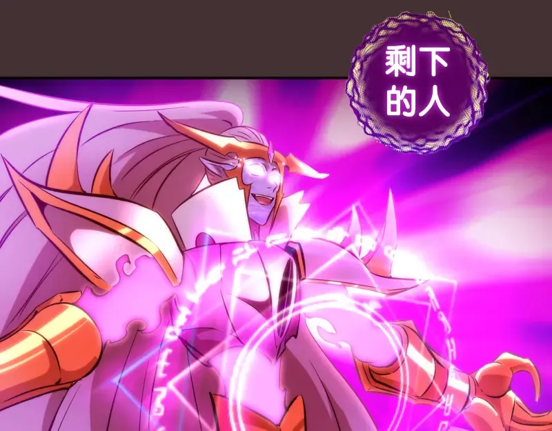 第205话 结界解除 第31页